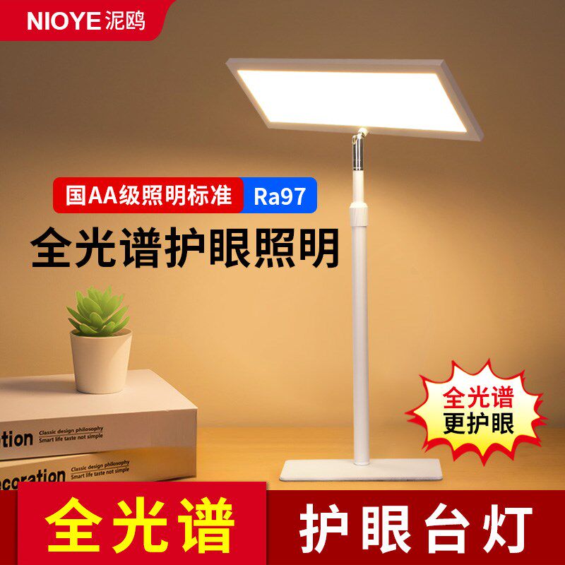 台灯大面积光源护眼n学习专用超亮孩子写作业无影全光谱桌面大路