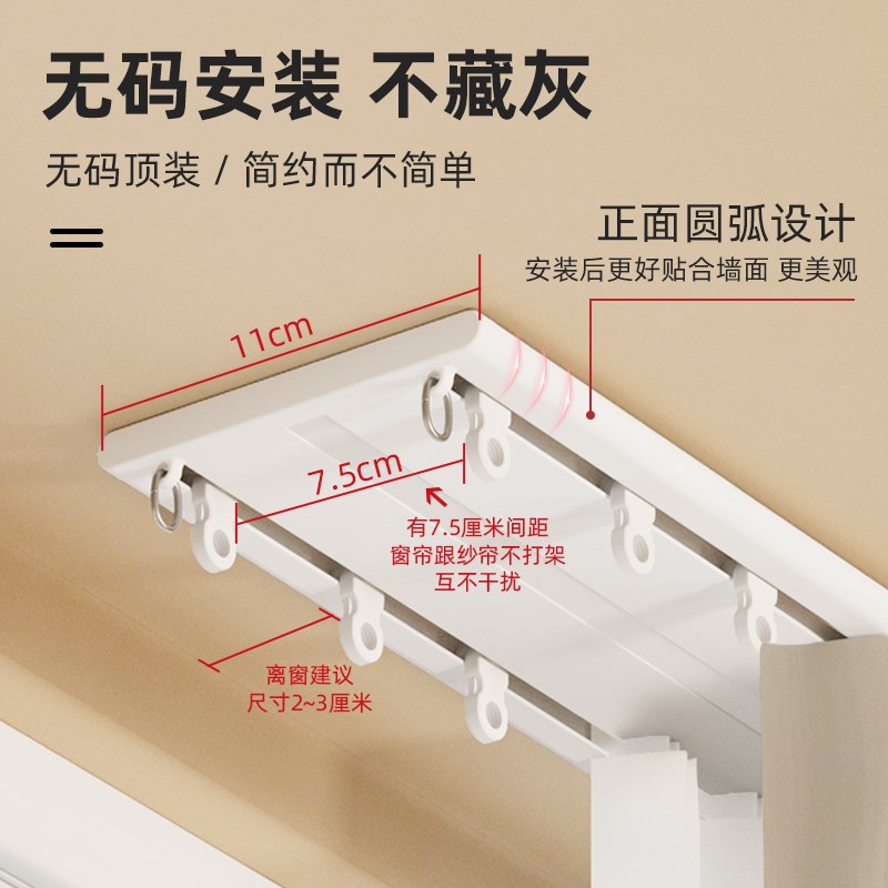 超薄窗帘轨道双轨顶装飘窗隐形极薄静音滑轨内开窗导轨铝合金弯轨