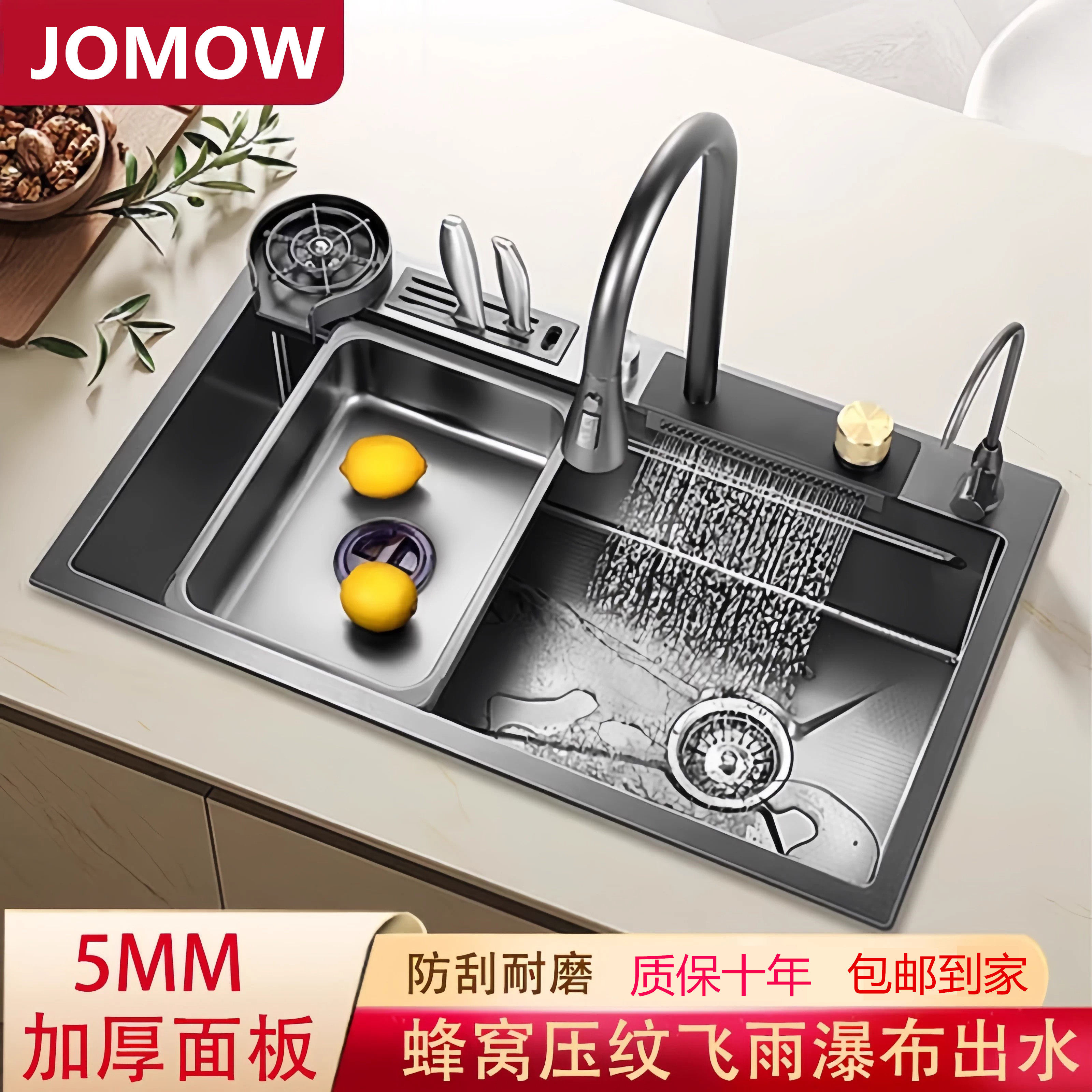 九牧王飞雨瀑布刀架加厚蜂窝压纹水槽不锈钢大单槽厨房家用洗菜盆