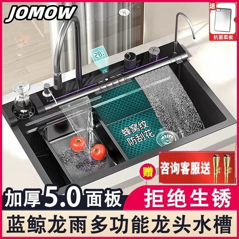 JOMOW龙雨304不锈钢蓝鲸厨房水槽集渣大单槽数显家用单槽飞雨瀑布