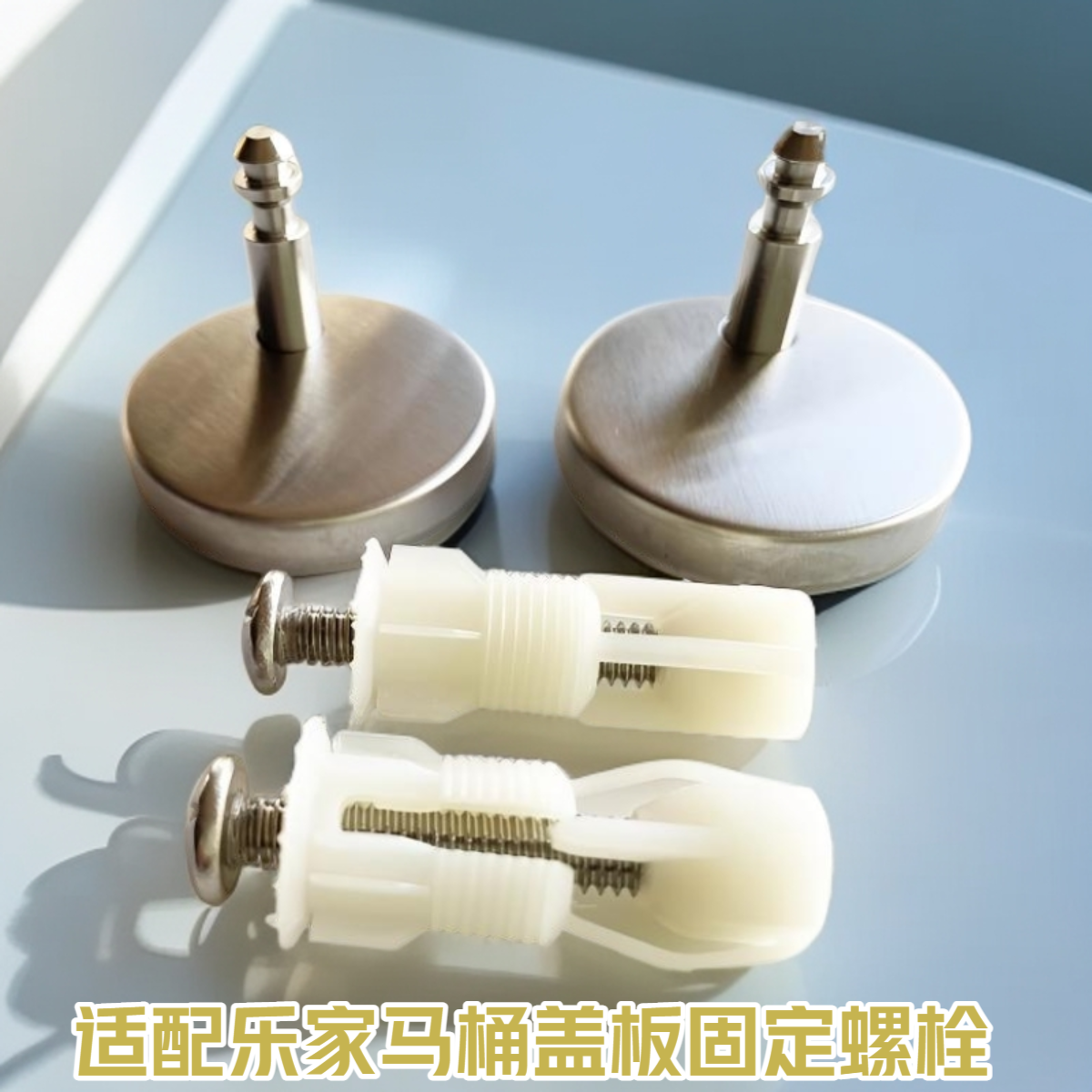 马桶铰链支架膨胀螺栓缓冲底座