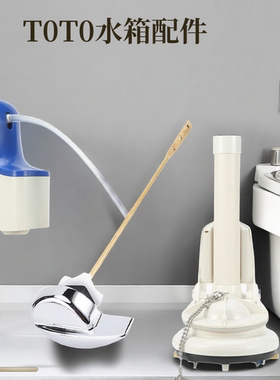 坐便器水件适用toto马桶水箱配件CW805B坐厕按钮 进水阀 排水阀