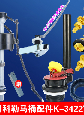 适用科勒马桶配件K-3422T6K8742T坐便器水箱进水阀排水阀拍盖扳手