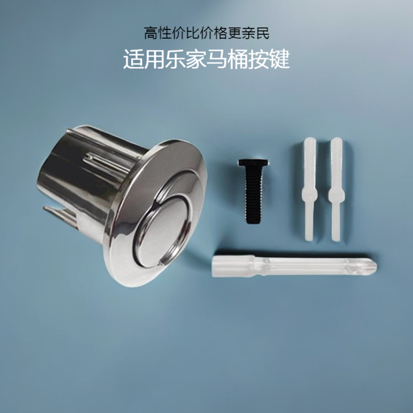 乐家马桶水箱冲水按钮坐便器配件