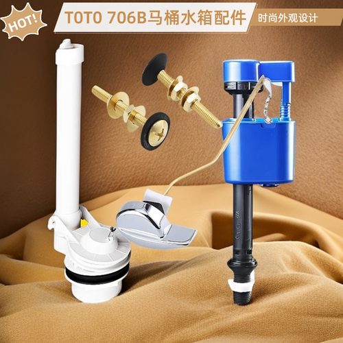 马桶水箱配件进水阀排水水箱配件