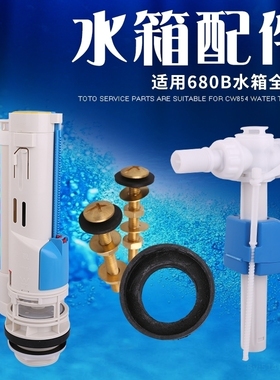 适用于TOTO马桶水箱配件排水阀CW680B SW760B 636坐便器侧进水阀