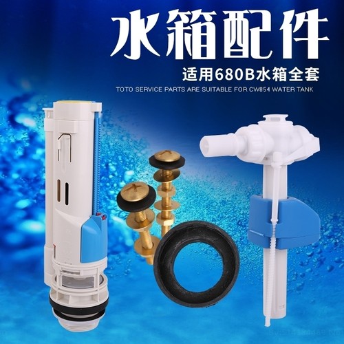 TOTO马桶水箱配件排水阀