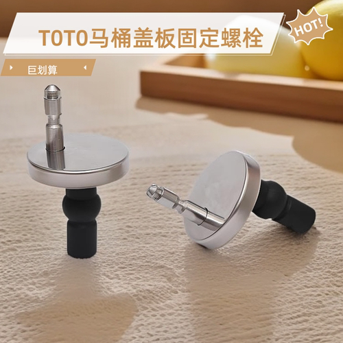 马桶盖扳螺栓CW682螺丝