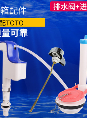 适用TOTO马桶水箱配件CSW7189B 728B 729 CW764B进水阀排水阀扳手