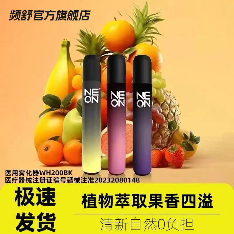 雾化器口腔喷雾吸入果味大容量电子版吐雾气大雾量润喉神器吐气棒