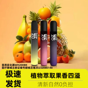 雾化器薄荷提神电喷一次性果味