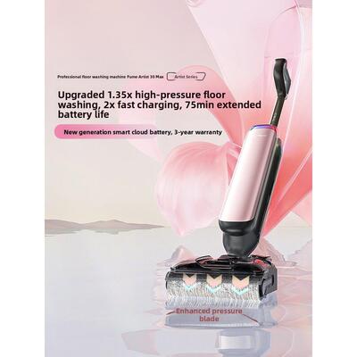 【专用】添可洗地机躺平0缠吸拖一体艺术家Artist 30 Max