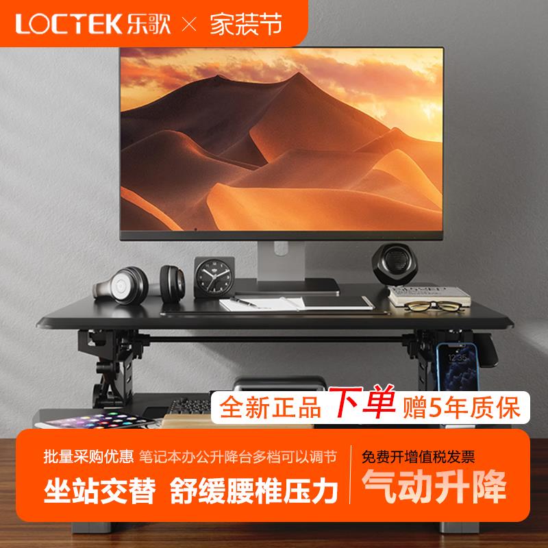 乐歌M9G办公升降台M3S同级居家办公电脑桌笔记本书桌升降工作台