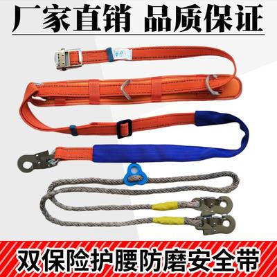 安全带作业高空保险带电工腰带施工空调爬树单腰爬杆带围杆保险绳