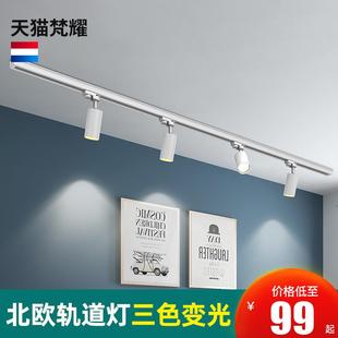 北歐射燈led天花燈客廳背景墻燈家用衣帽間明裝 吸頂軌道燈導軌式