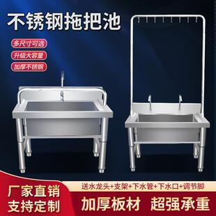 不锈钢拖把池长方形家用拖布池防溅水食堂学校室外庭院高架拖把池