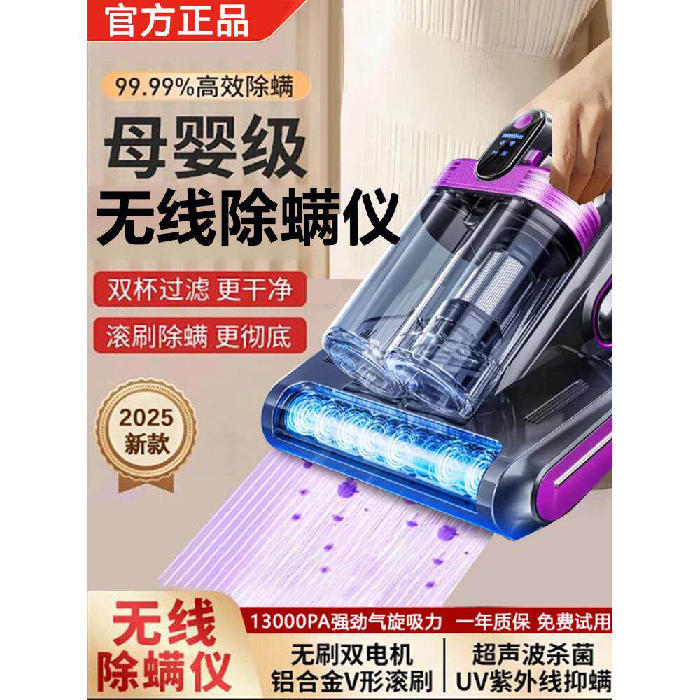 除螨仪床上家用紫外线杀菌机无线吸床上吸尘器二合一2025新品上市
