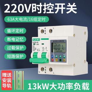 时控开关定时器220V大功率水泵新能源车充电自动断电控制器家用