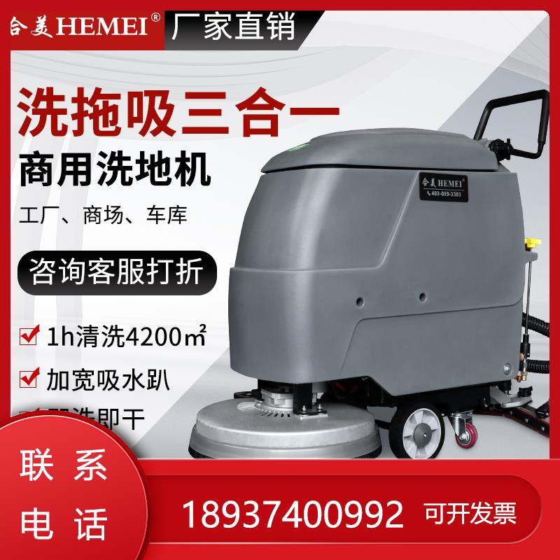 手推式洗地机工业商用工厂车间吸拖一体拖地机擦超市酒店商场地机