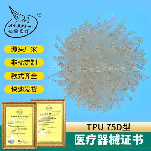 TPU75D型