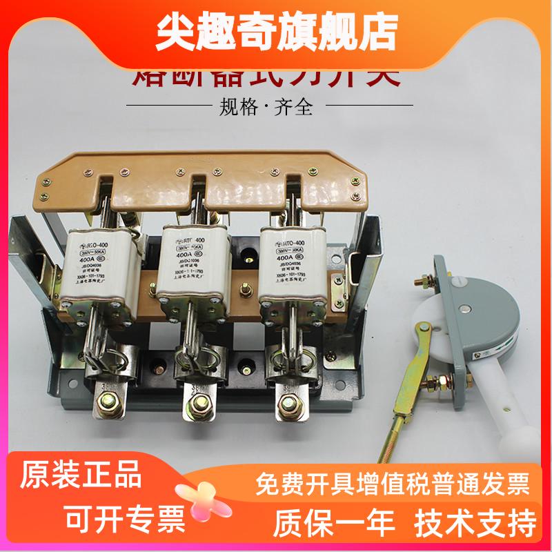 HR3-400A/32/34低压熔断器隔离开关短路过载保护刀开关