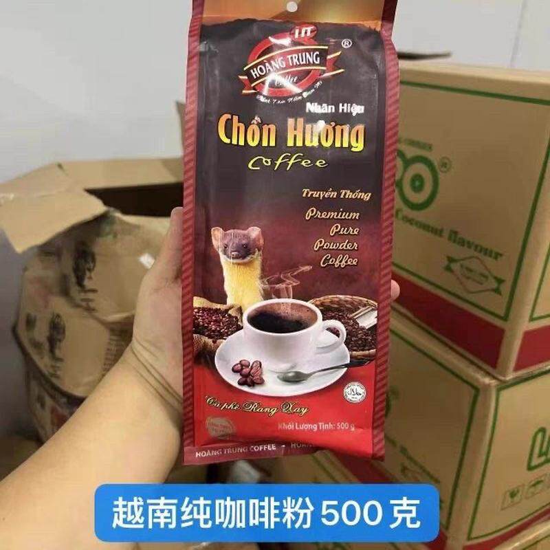 越南原装猫屎咖啡粉500g 包邮