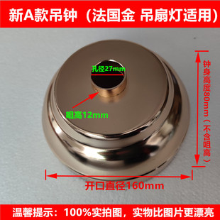 老式客厅厨房吊风扇配件屋顶白色吊钟加厚圆形通用型老款吊扇罩子