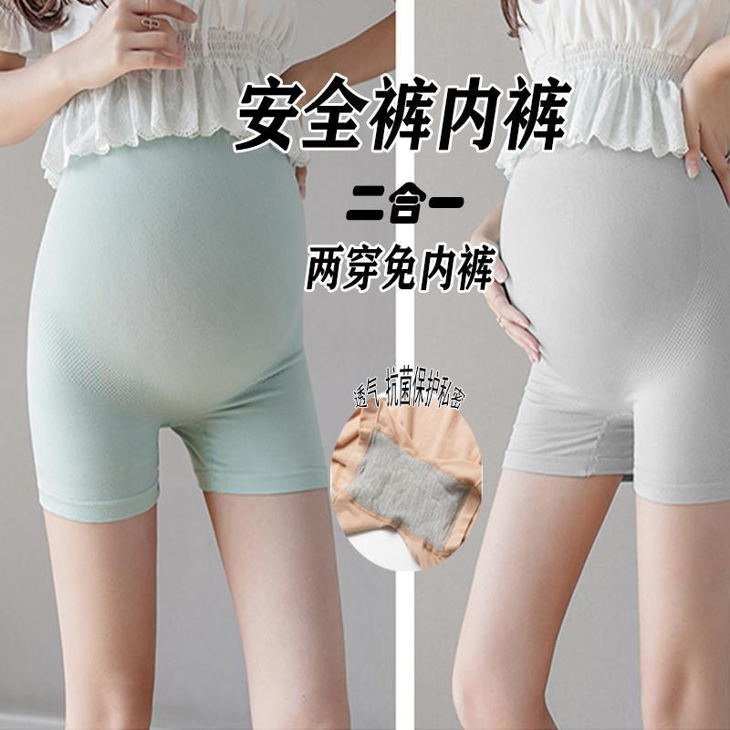 孕妇安全裤内裤二合一夏季薄款三分无痕短裤防走光瑜伽裤打底裤女