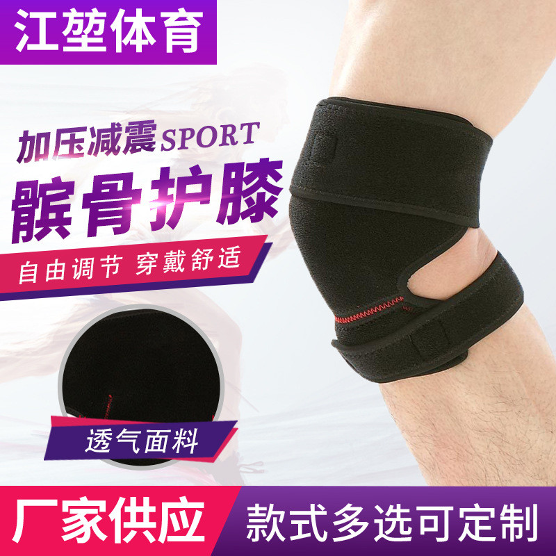 跑步羽毛球髌骨护膝减震艾草发热点阵运动护膝加强双条护髌骨带