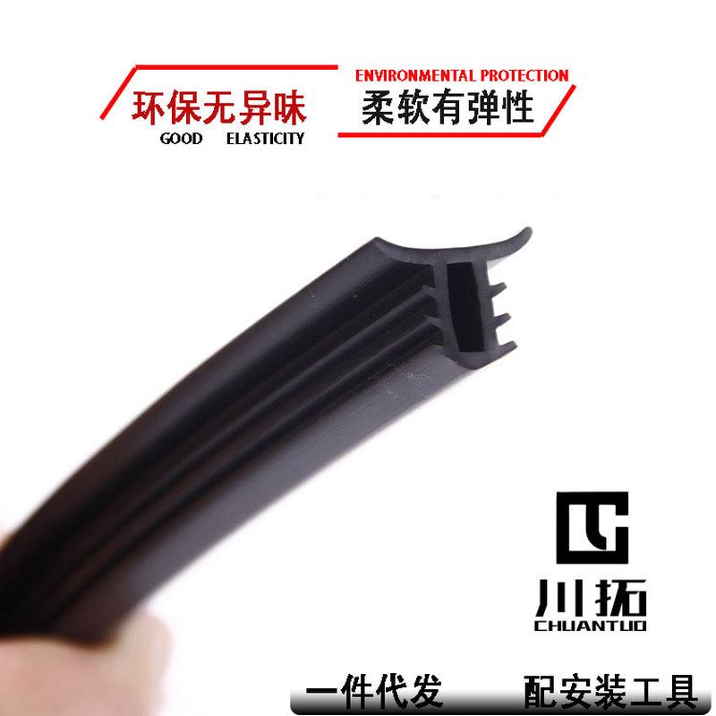 中控仪表台缝隙异响隔音双卡槽密封条汽车前挡风玻璃加装密封胶条