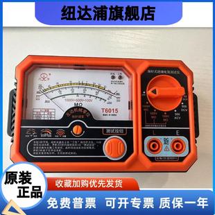 天宇T6015指针式 绝缘电阻测试仪交直流电压晶体管测量低阻检测仪