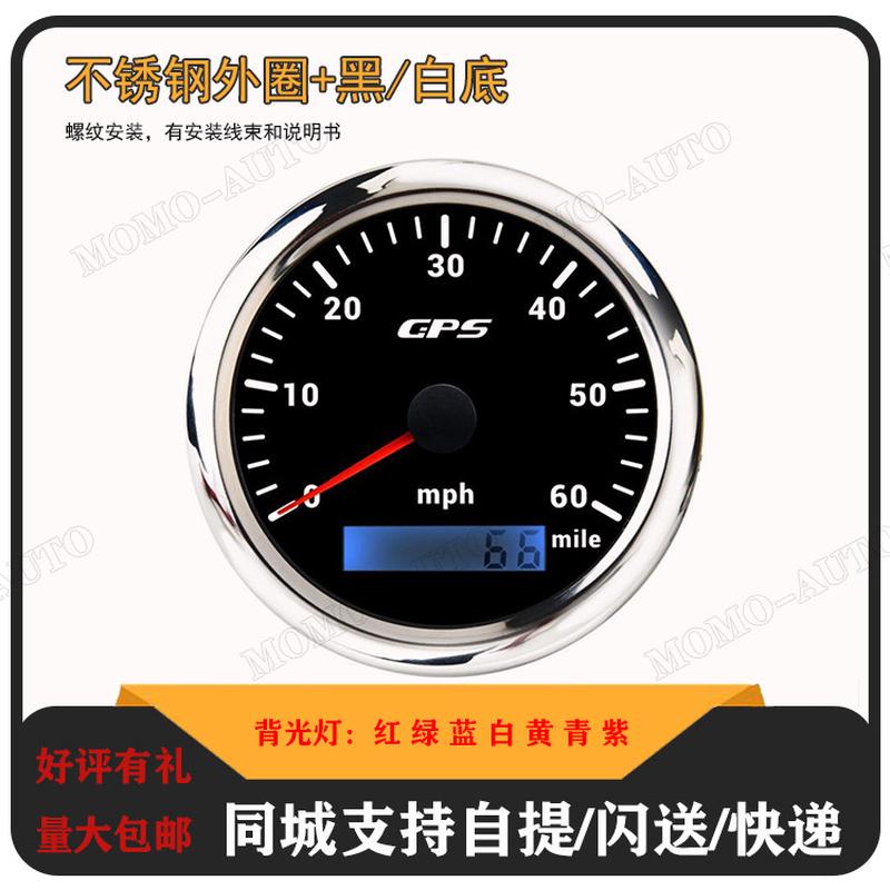 85mmGPS速度里程表30 60 80 120 160 200MPH用于各类汽车船舶摩托