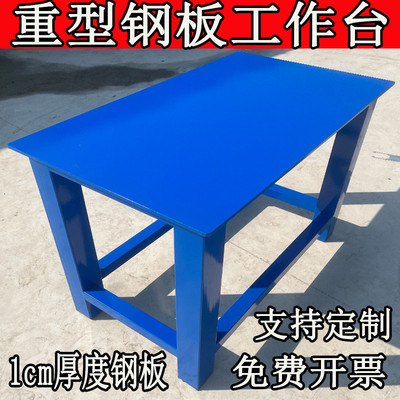 重型工作台钳工桌操作台车间流水线模具维修装配组装不锈钢工作台