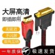hdmi转dvi连接线笔记本外接电脑显示器屏幕高清线4k转换口转青莹