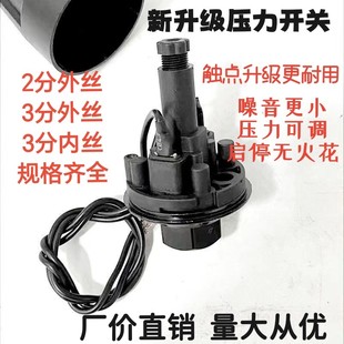 家用自动增压泵通用压力开关控制器自动启停机械压力开关控制器