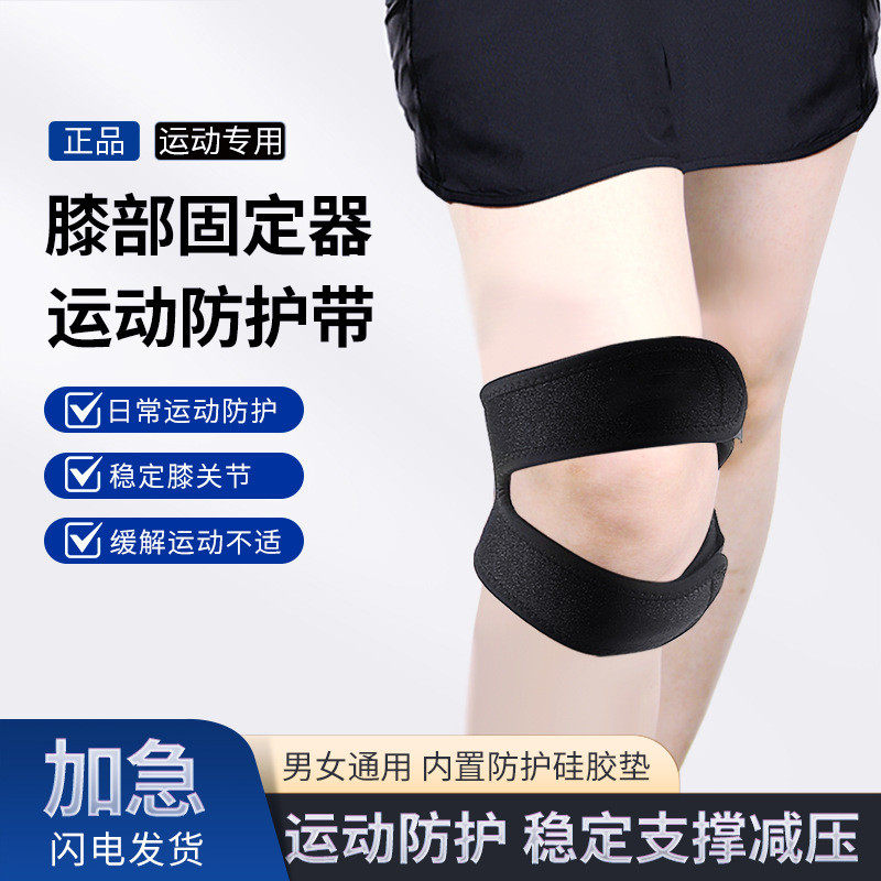 护膝运动双髌骨带加压健身减震护髌骨篮球跑步登山关节保护套护具,运动/瑜伽/健身/球迷用品,运动护膝/髌骨带,淘宝优惠券,粉丝福利购,淘宝优惠卷