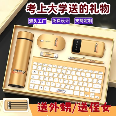 考上大学送的礼物定制礼品升学伴手礼舅舅送外甥侄女男生女生厂家