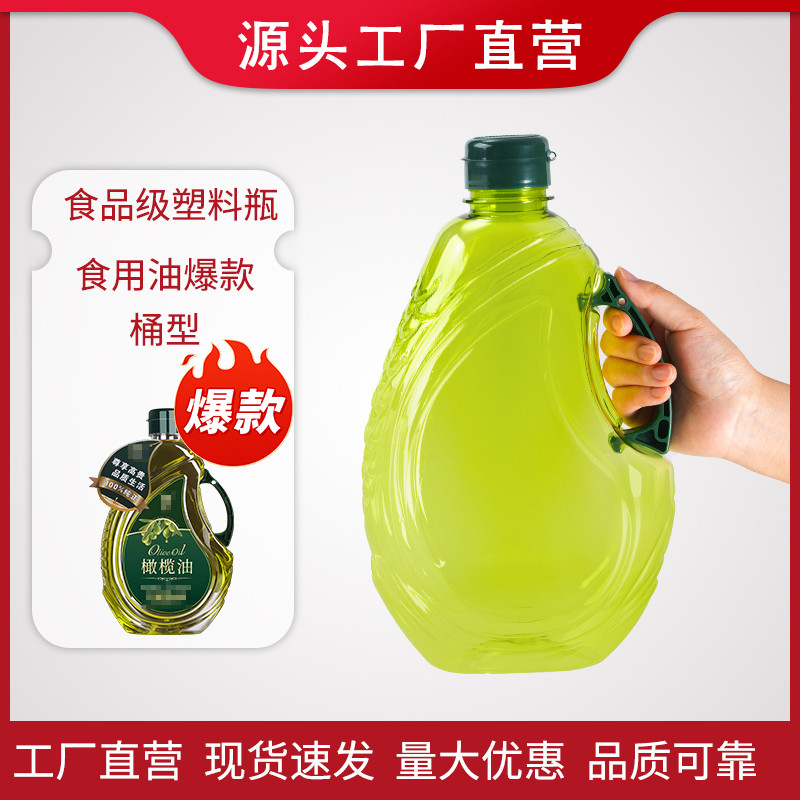 食品级1升/1.6L/2.6LPET黄绿色食用塑料油壶酒瓶油瓶油桶酒桶酒壶