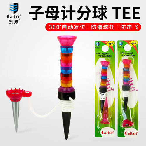 高尔夫计分器球钉 凯盾 Golf Tee 高尔夫防打飞80mm子母塑料球钉