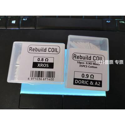 重建网片丝 适配XROS 0.8欧 DORIC 20 0.9欧 送直棒 绕线棒