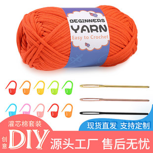 iy布条线 灌心棉空心棉毛线手工编织真心棉灌芯棉线粗毛线团钩针d