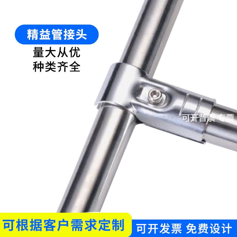 圆管接头线棒配件镀铬连接件多款式工作台货架28mm精益管接头线棒