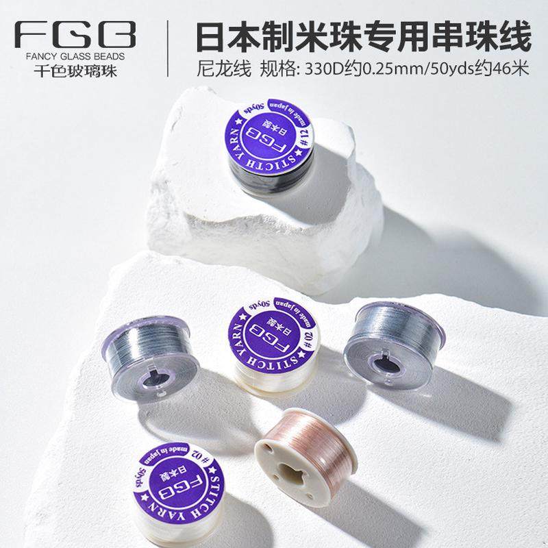FGB日本制米珠专用穿珠线50码包蜡耐磨尼龙线diy串珠彩色无弹力线,饰品/流行首饰/时尚饰品新,其他DIY饰品配件,淘宝优惠券,粉丝福利购,淘宝优惠卷