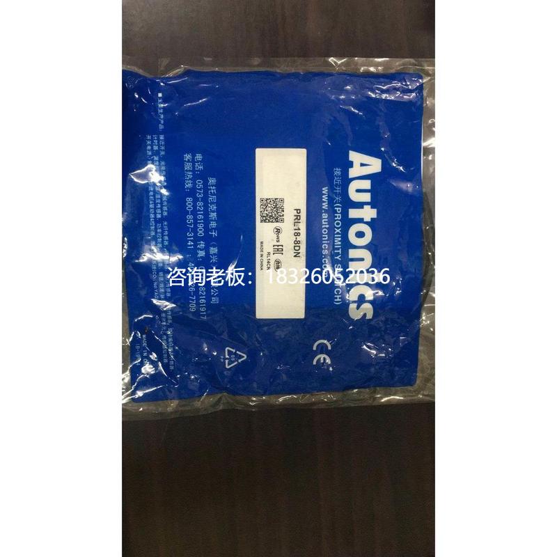 拍前询价奥托尼克斯接近开关传感器PRL18-8DN PRT08-2DO PR12-4DN