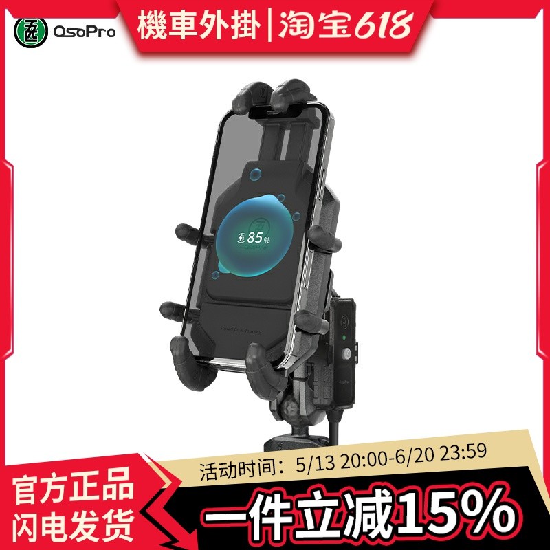五匹MWUPP摩托车手机支架减震版甲壳踏板摩托手机架导航防震配件