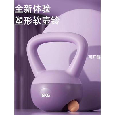 软壶铃家用女士深蹲训练软体6kg壶玲哑铃翘臀力量训练沙壶铃健身