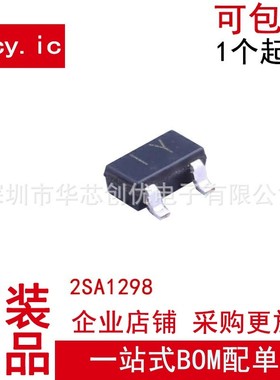 2SA1298丝印IY 1Y贴片SOT-23 PNP晶体管 三极管 （30个）