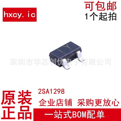 2SA1298丝印IY 1Y贴片SOT-23 PNP晶体管 三极管 （30个）