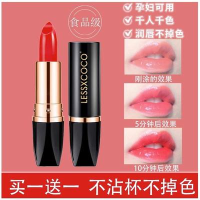 胡萝卜素变色润唇膏口红女有色掉色滋润防裂不易补水保湿不易沾杯