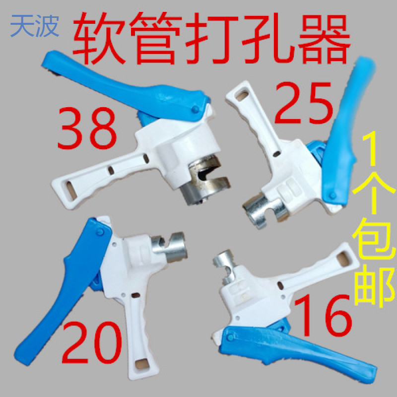 ttb微喷主管软带 开口器 软管 打孔器滴灌带扩孔器 PE PVC硬管开